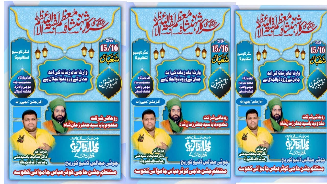 LIVE JASHAN 15/16 SHAHBAN 2026// IMAM BARGH BASTI MOCHI WALA/ NXD THATHA GOBULA/