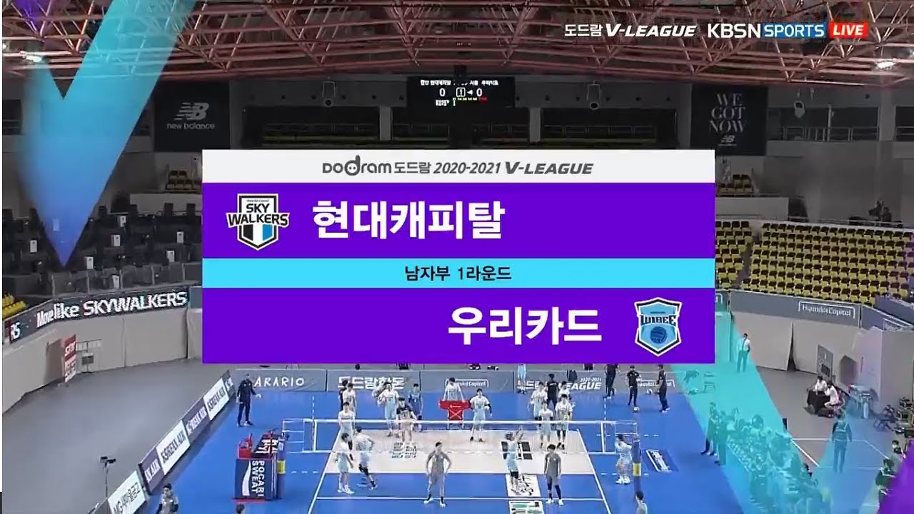 [V리그] 20-21시즌 | 현대캐피탈 vs 우리카드 | 남자배구 (20.10.20)