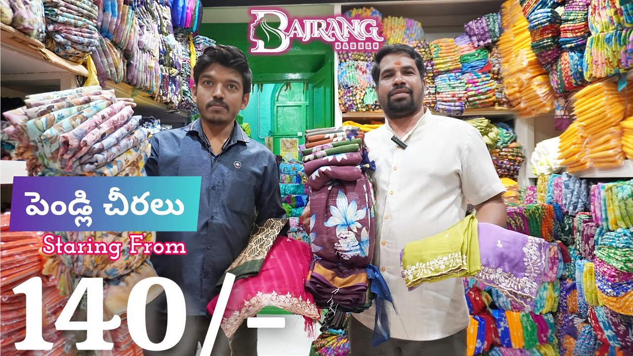 పెండ్లి సీజన్  పెట్టుబడుల కోసం అద్భుతమైన   ప్రీమియం చీరలు  -Bajrang Sarees Hyderabad 