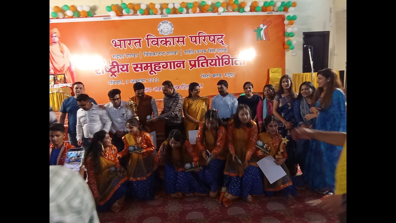 Manasa Satatam Smaraniyam मनसा सततं स्मरणीयम्  Bharat Vikas Parishad Sanskrit Song by DPS Rudrapur