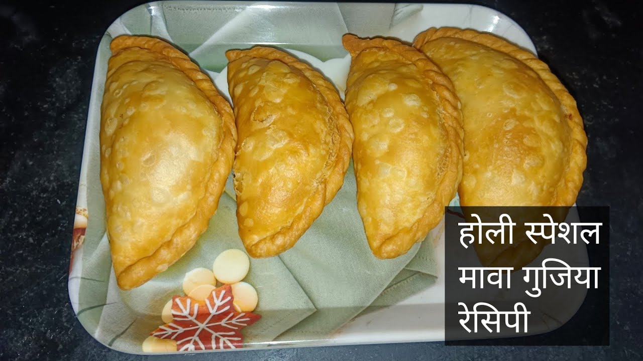 ना फटने का टेंशन बनाए मावा गुजिया रेसिपी | Mava gujiya recipe |  