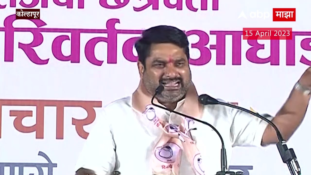 Kolhapur Satej Patil Full Speech : ABP Majha