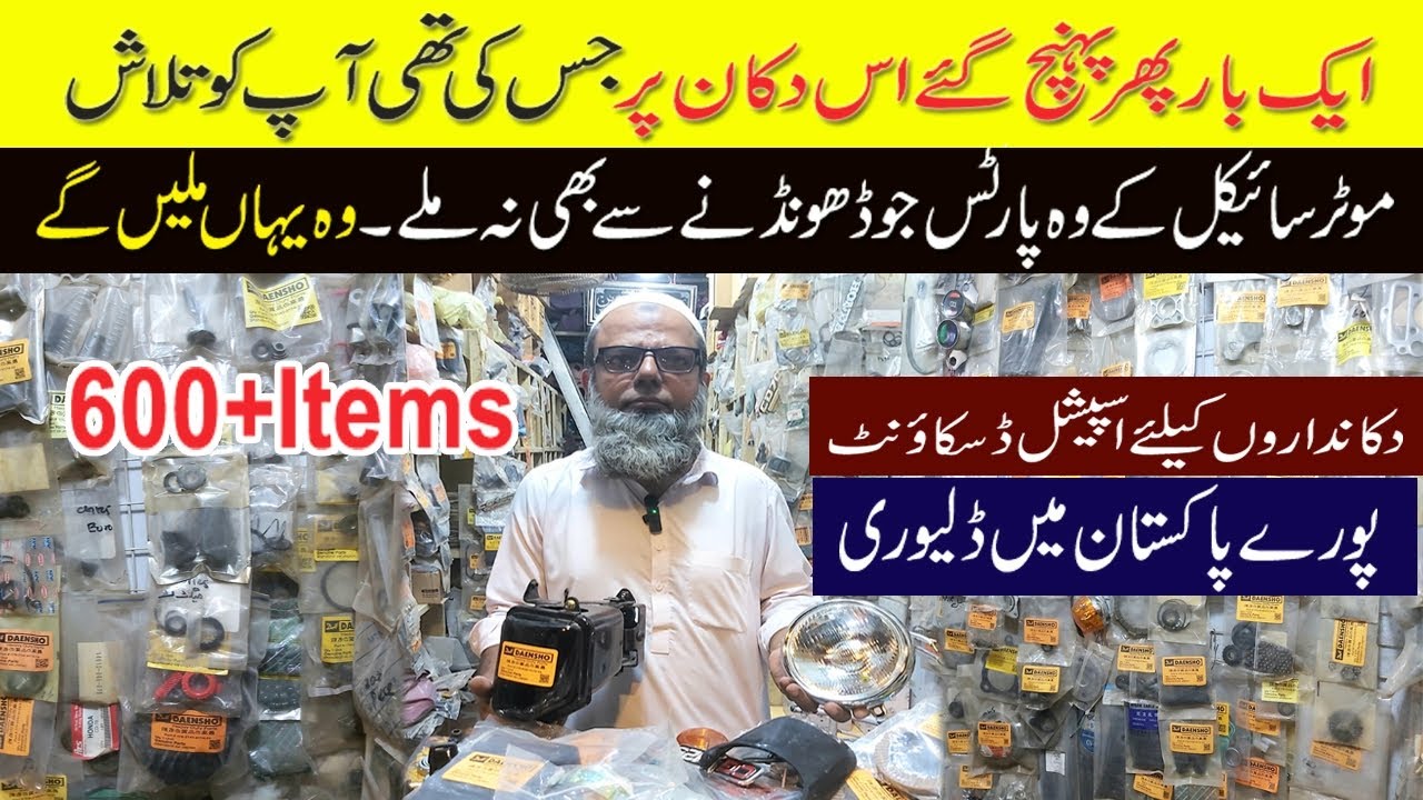 Bike Spare Parts Wholesale Market in Karachi | Cheapest Bike Parts in Karachi | Low Price Bike Parts