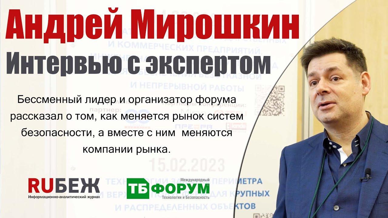 Интервью с Андреем Мирошкиным (Гротек)