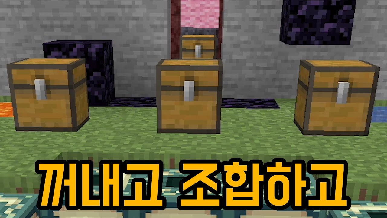 초오오스피드런(마인크래프트 : 미니 스피드런)