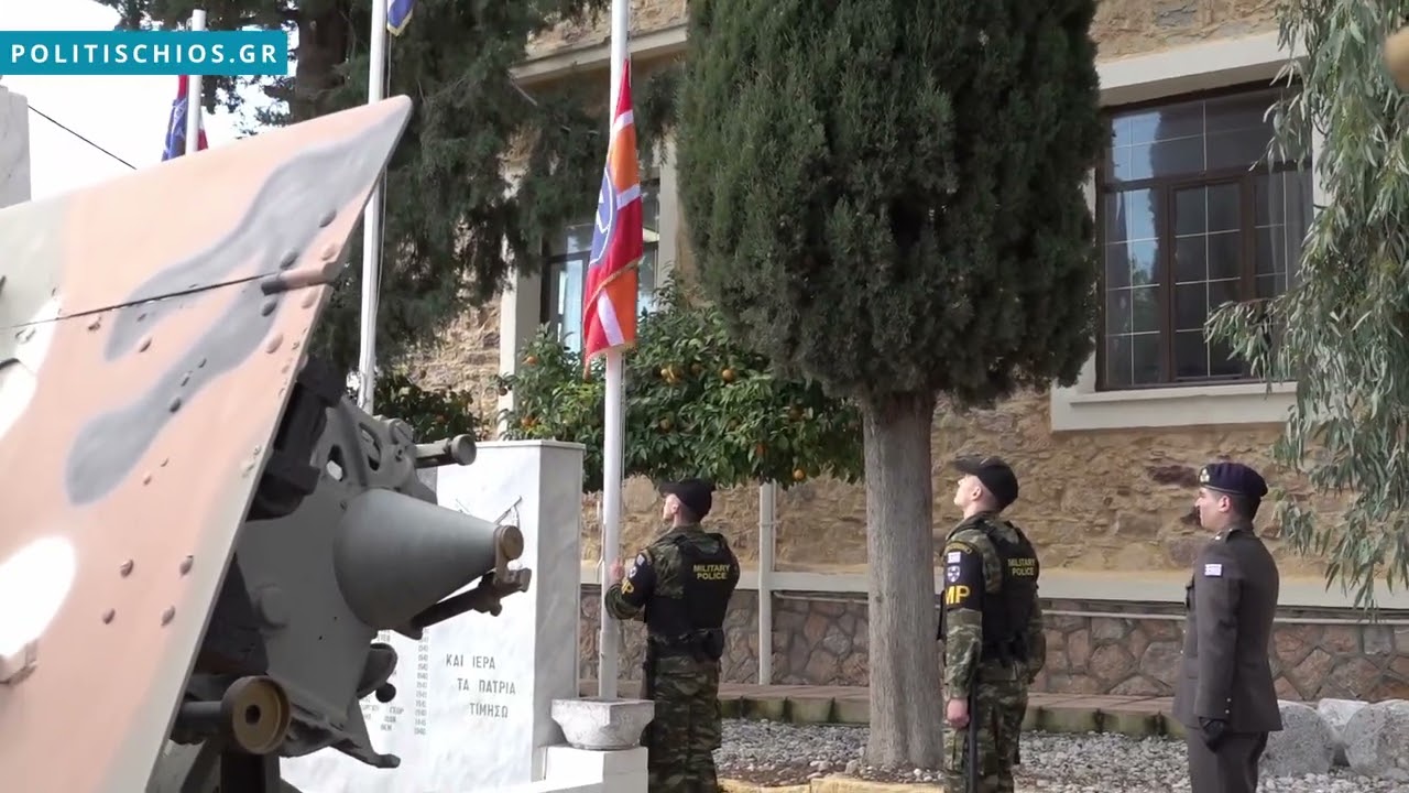Παράδοση Διοίκησης της 96 ΑΔΤΕ Χίου: Από τον Υποστράτηγο Ψαρόπουλο στον Ταξίαρχο Λυμπερέα