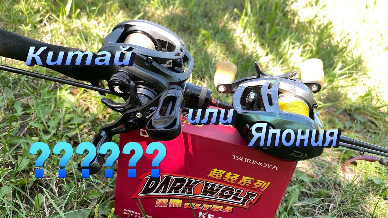 Лучшая BFS Катушка с АлиЭкспресс TSURINOYA Dark Wolf Ultra