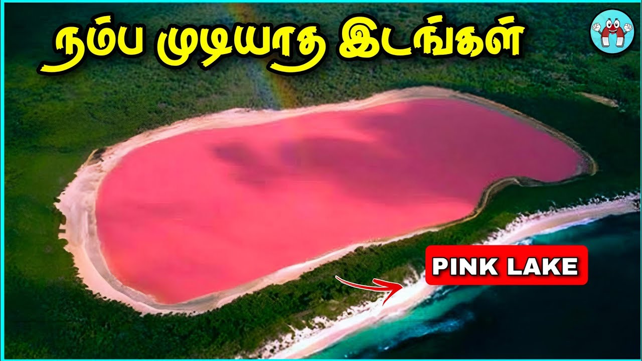 உலகின் நம்ப முடியாத இடங்கள் | Mysterious Places  🤯‼️