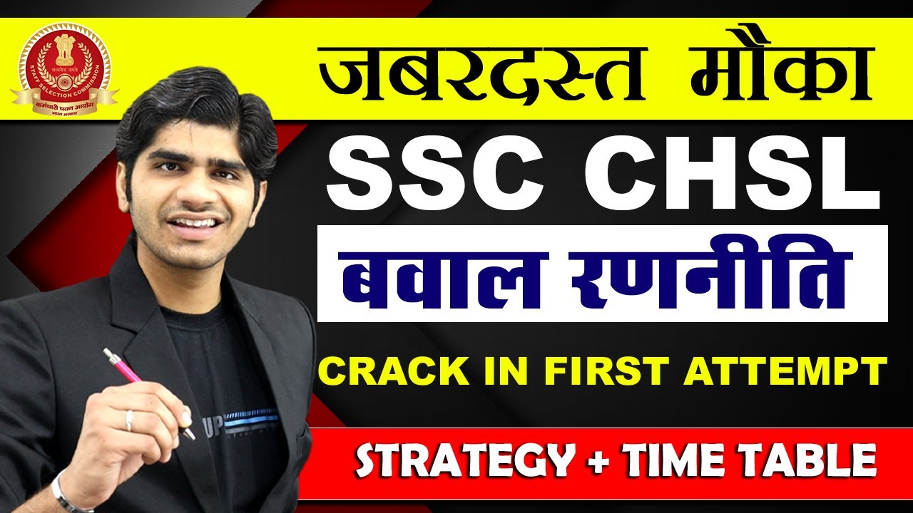 Best Strategy to Crack SSC CHSL Exam in First Attempt | Strategy + Time Table