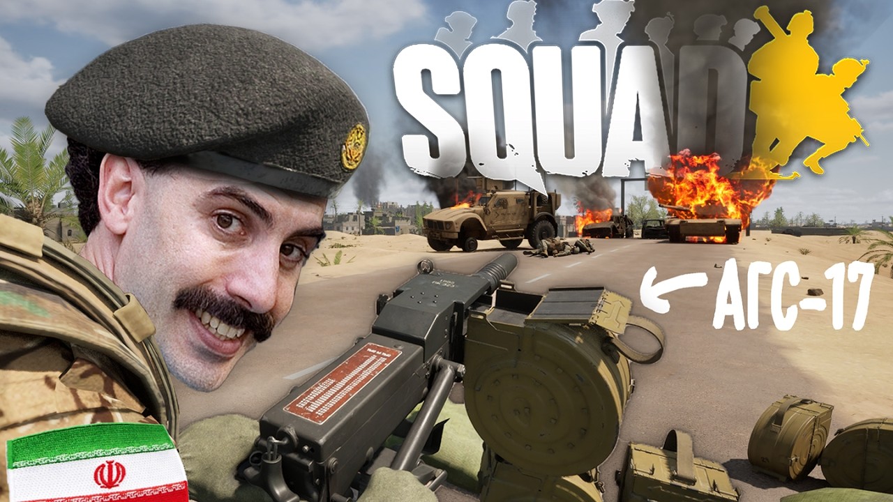 Короче, АГС в SQUAD'е
