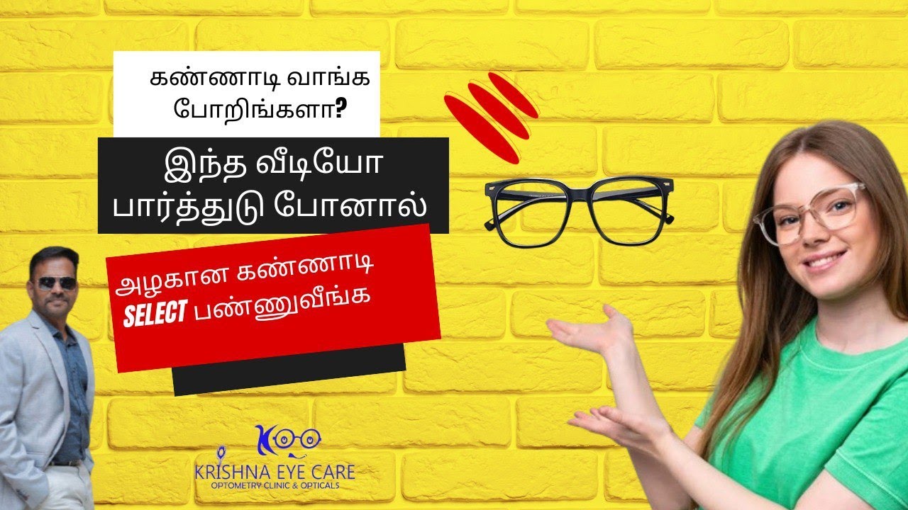 How to choose frames for your face in tamil