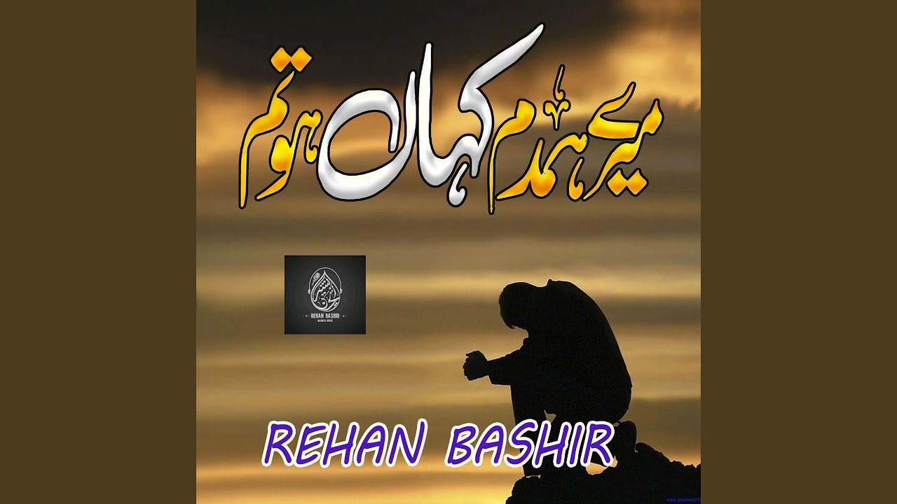 Mere Hamdam Kaha Ho Tum
