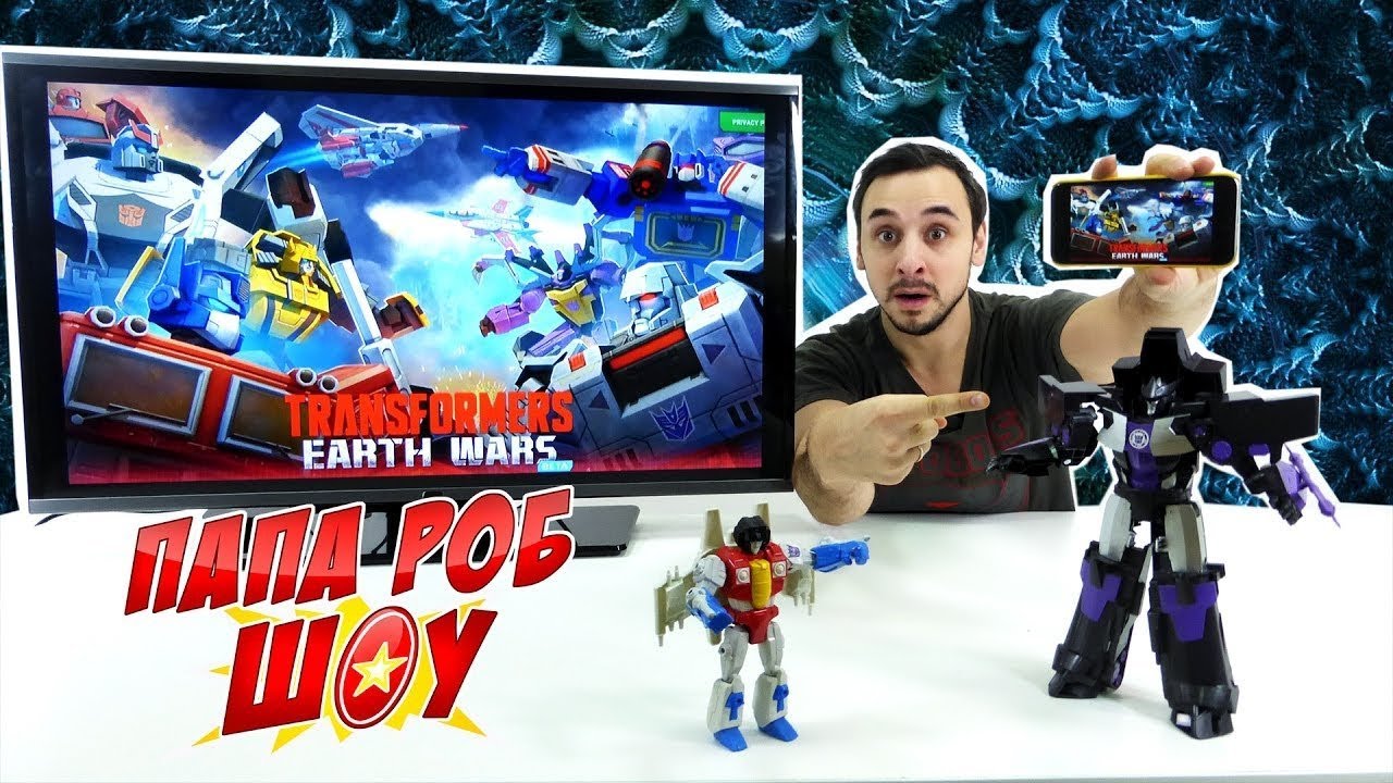 Папа РОБ играет в Transformers: Earth Wars - Трансформеры: Земные Войны - ПАПА РОБ PLAY