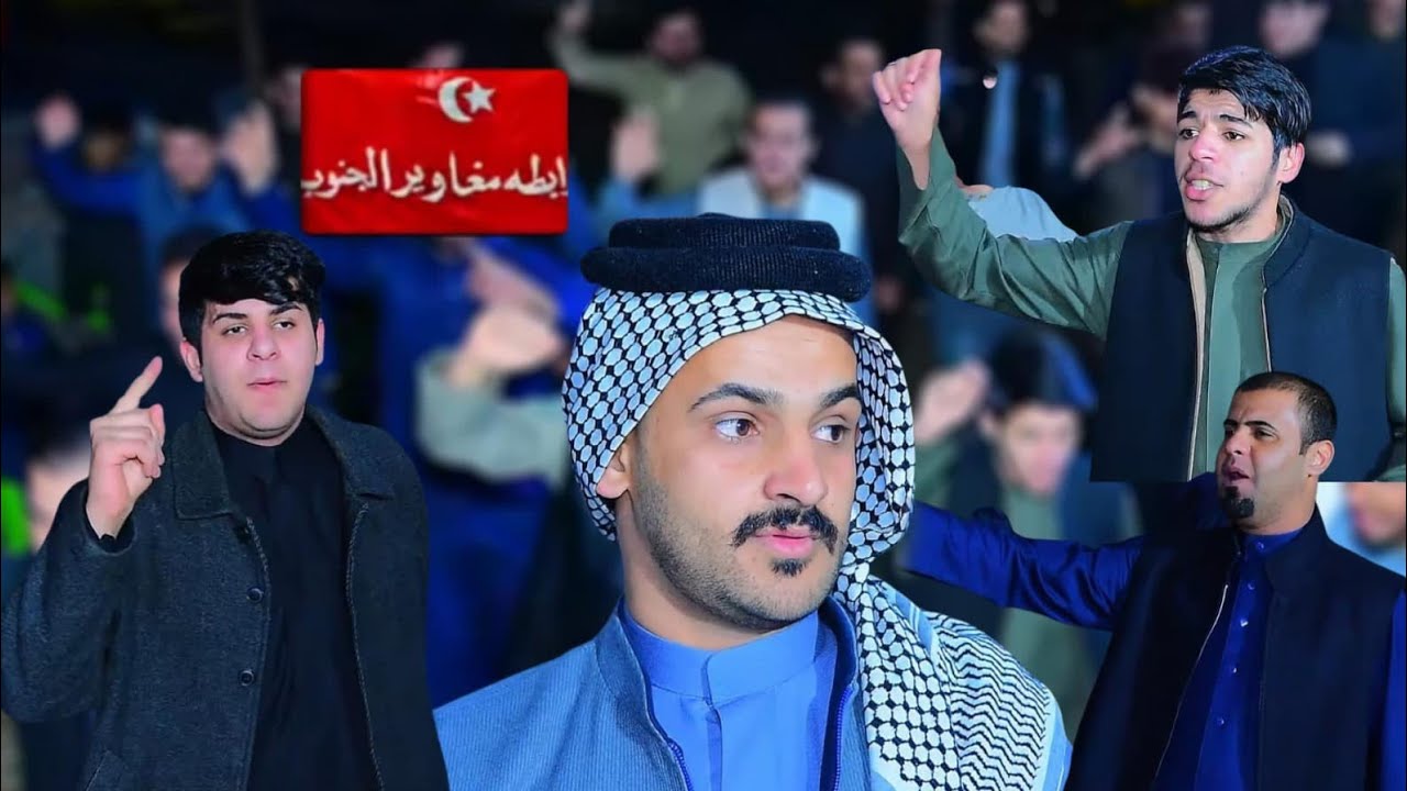 هنا الدبج الزين 🚫 وفد رابطة مغاوير الجنوب || افراح عباس صدام الدلفي || المصور حسن باسم 