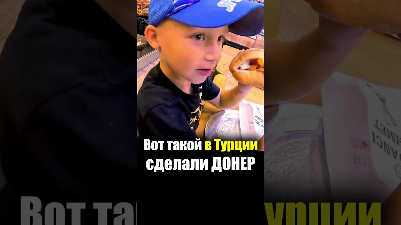 Турция - УЛИЧНАЯ ЕДА | Донер Шаурма Кебаб - Что едят Турки? Мясо Баранина Шашлык Turkey Street Food