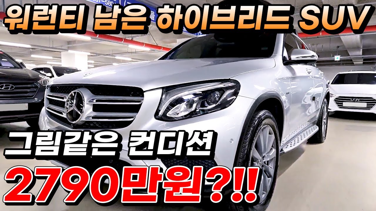 워런티 남은 하이브리드 SUV 그림같은 컨디션 2790만원?!!