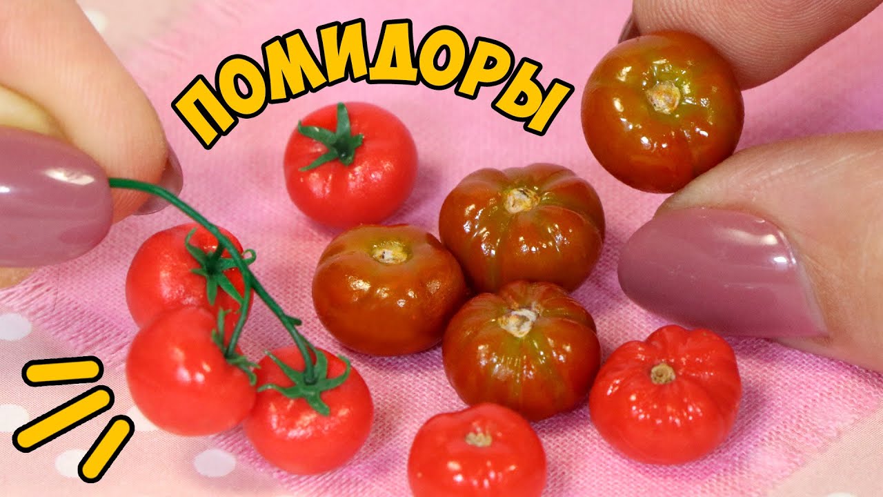 МИНИ ПОМИДОРЫ для КУКОЛ! КАК СЛЕПИТЬ ОВОЩИ ИЗ ПОЛИМЕРНОЙ ГЛИНЫ! МИНИАТЮРНАЯ ЕДА АННА ОСЬКИНА