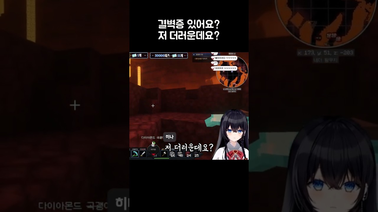 더럽냐고 물어본 게 아니고 결벽증 이런 거 있냐고 물어본 거예요 #shorts #vtuber #stellive #스텔라이브 #시라유키히나