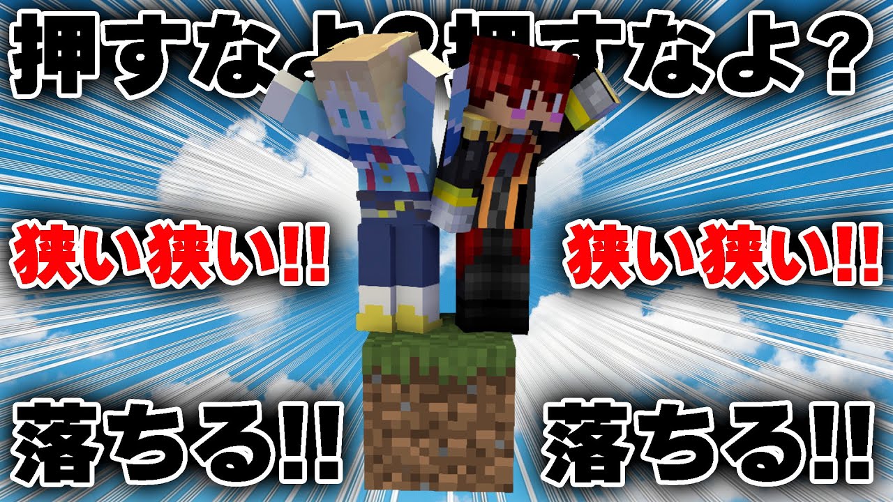 1マスの世界に超初心者が放り込まれたら生き残れるか？【マイクラ/まいくら】