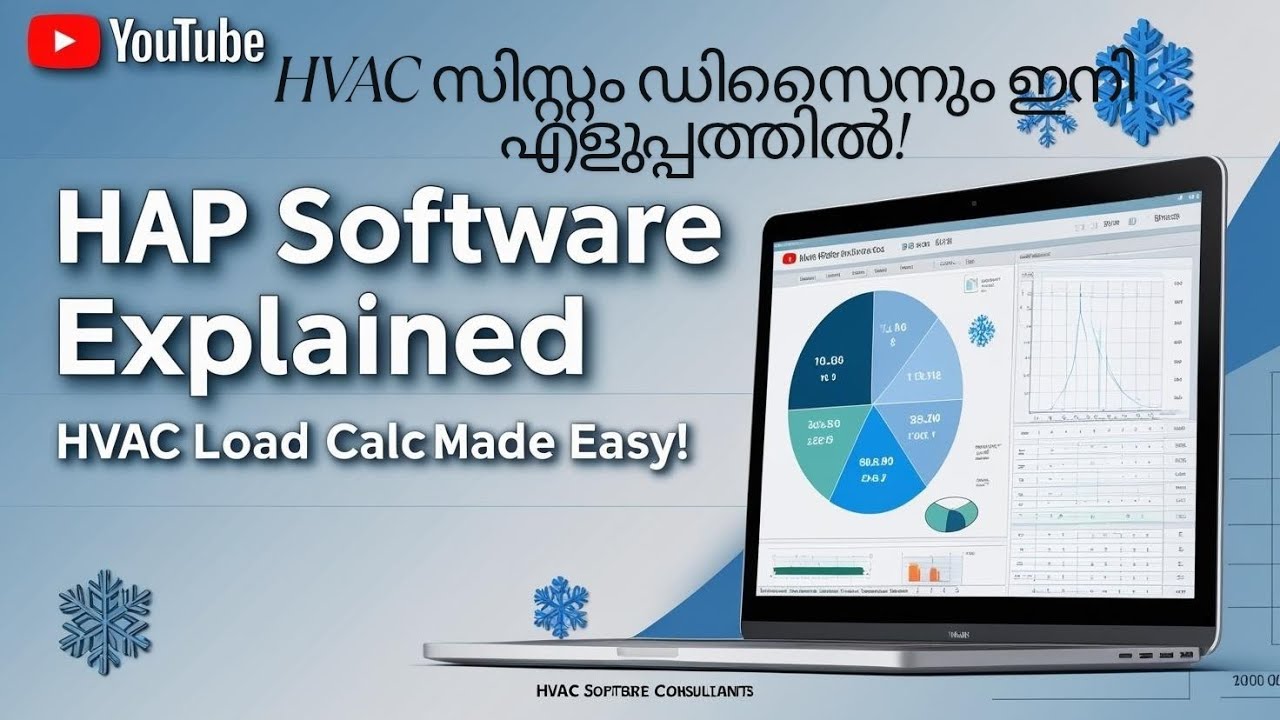 HAP Software Explained Malayalam ലെ: HVAC ലൊഡും സിസ്റ്റം ഡിസൈനും ഇനി എളുപ്പത്തിൽ! 🌬💻