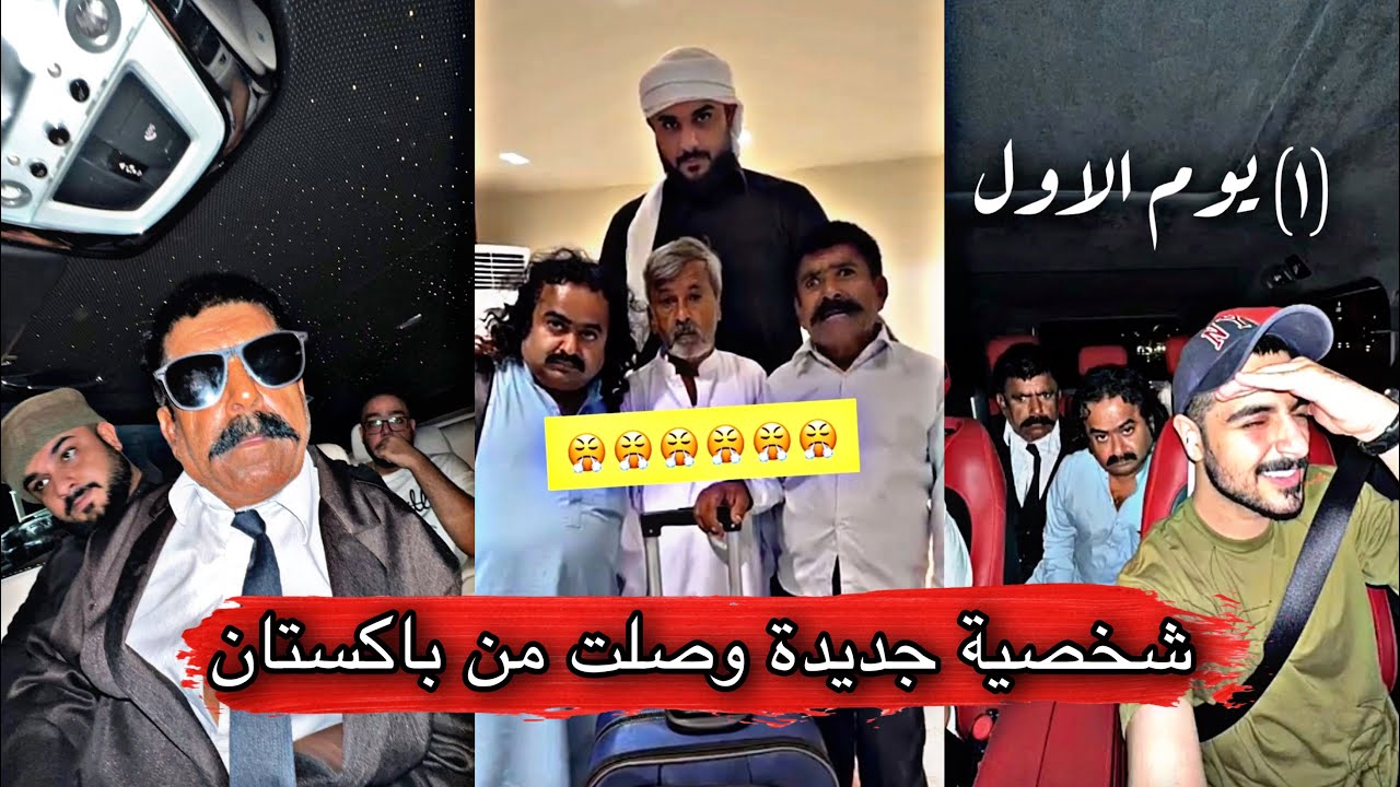 مايد الانصاري [87] شخصية جديدة وصلت من باكستان وبدأت القصة 😂