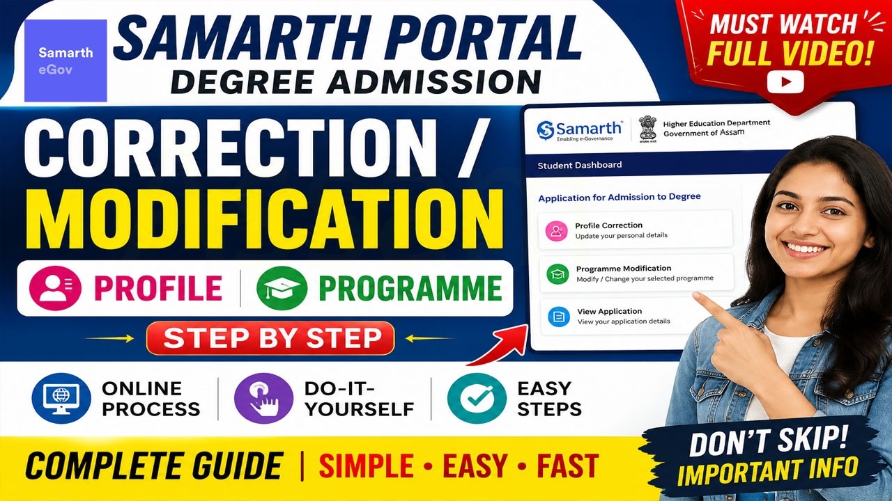 Samarth Portal Correction Process 2026 | Profile & Programme Modification Step-by-Step | Degree