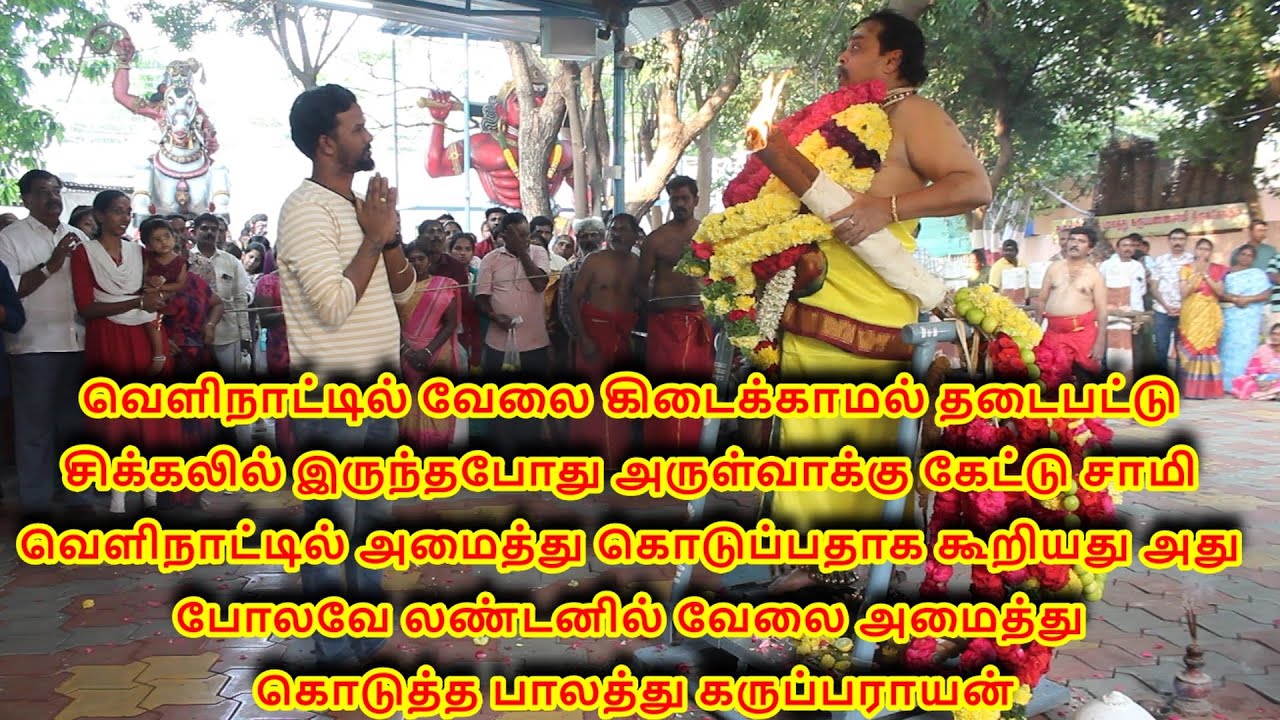 அமாவாசை அருள்வாக்கு பாகம்-1(18.1.2026)ஞாயிற்றுக்கிழமை ஸ்ரீ பாலத்து கருப்பண்ணசாமி திருக்கோயில்