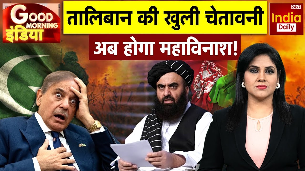 Pakistan Afghanistan War | Asim Munir | Jammu Kashmir | Bihar Politics | TTP vs Pak Army | Shehbaz