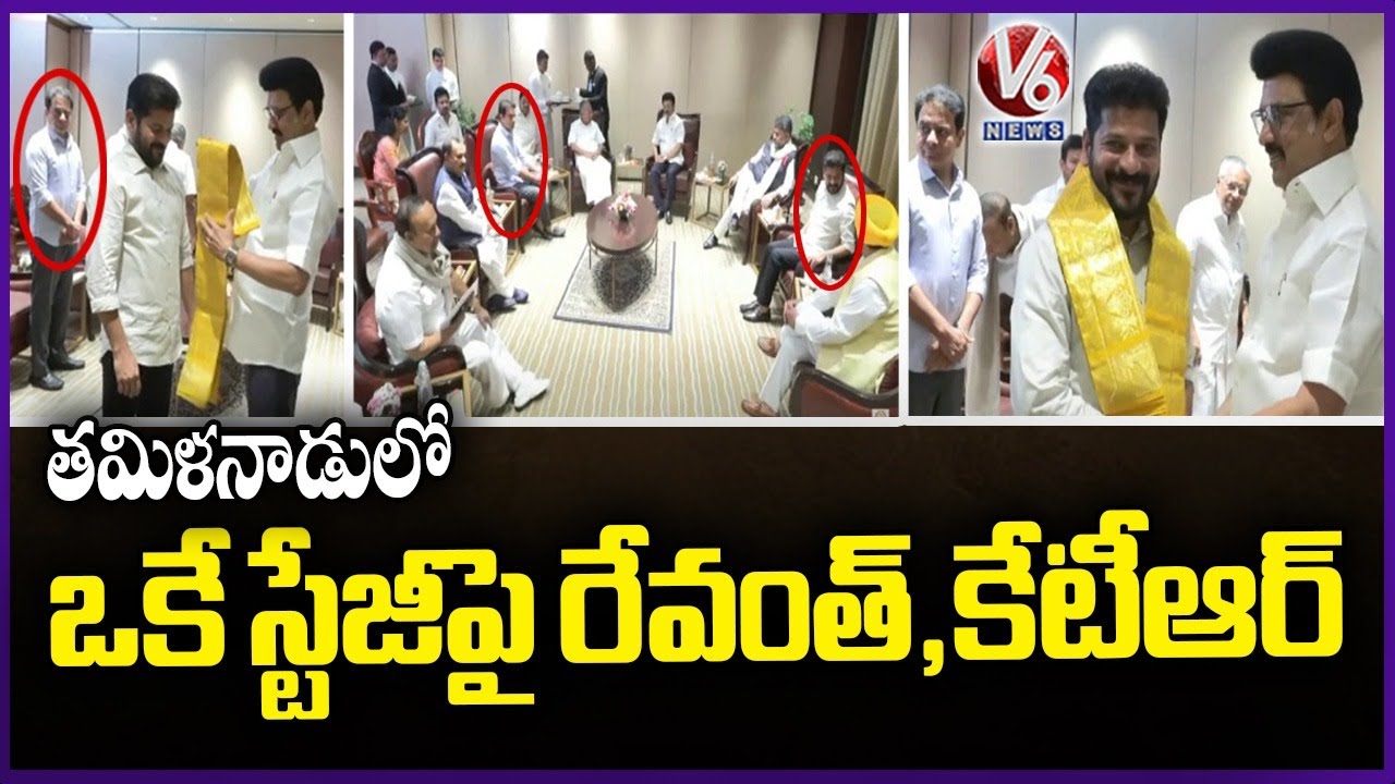 CM Revanth Reddy and KTR On Same Stage | Meeting On Delimitation In Tamil Nadu | V6 News
