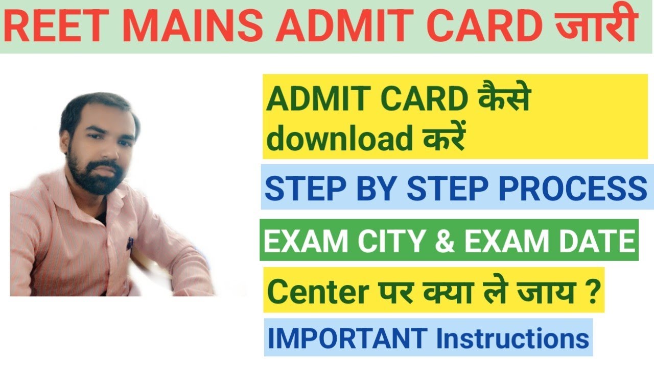 REET Mains 2023 Admit Card Download Kaise Kare || reet 3rd grade admit card  ||