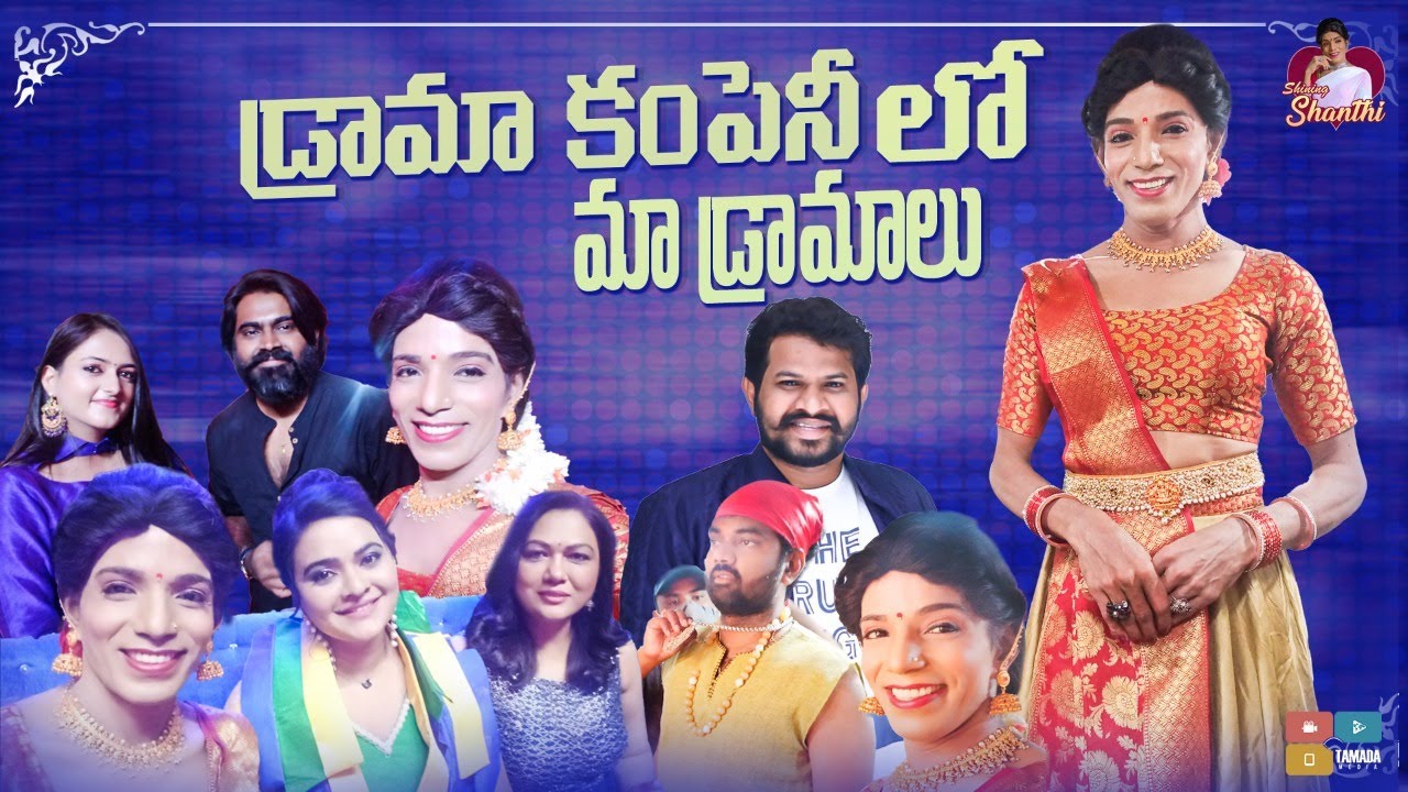 Sreedevi Drama Company Shooting Vlog || Shanti Swaroop || Shaining Shanti