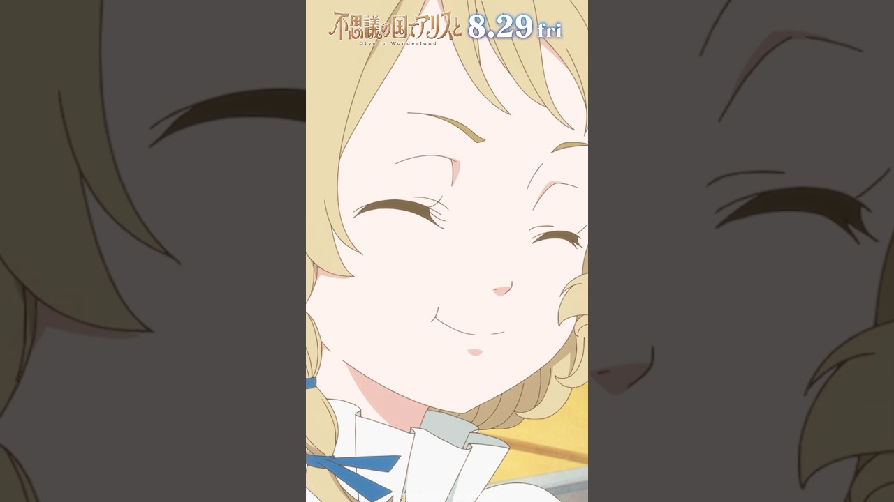 劇場アニメ『#不思議の国でアリスと  -Dive in Wonderland-』本編映像を少しだけお届け☕️  
