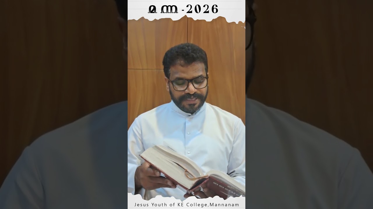 വലിയ നോമ്പിലെ വിശുദ്ധ ഗ്രന്ഥതീർത്ഥാടനം , സമ്പൂർണ ബൈബിൾ പാരായണം നിയമാവർത്തനം അദ്ധ്യായം - 1