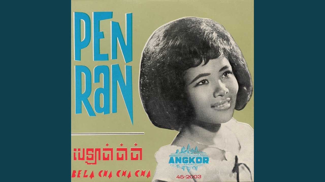 មិនយកទេតាជូជក់ - Radio Edit