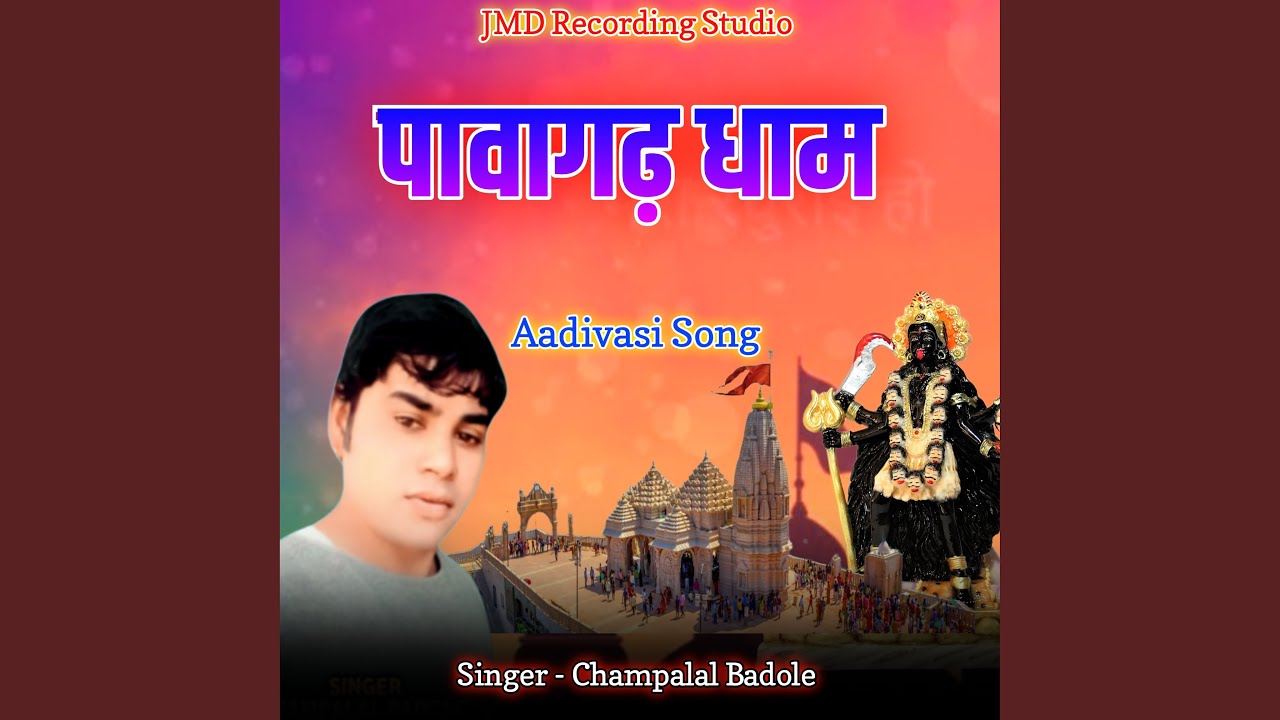 Pavagarh Dham