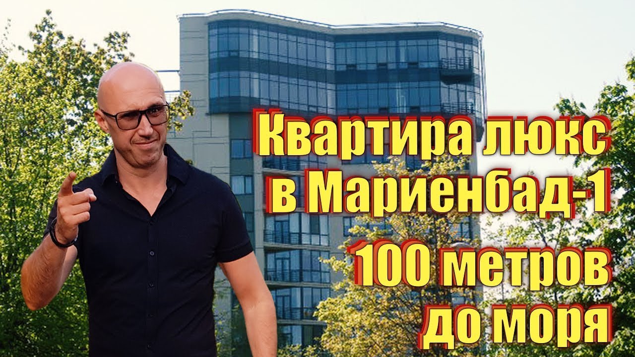 Продаю большую квартиру в центре Юрмалы у самого моря. www.m2capital.lv