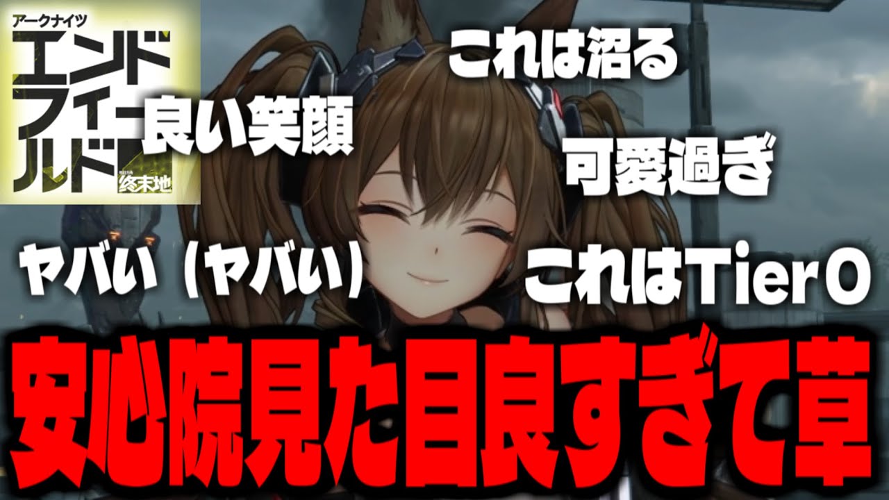 【エンドフィールド】