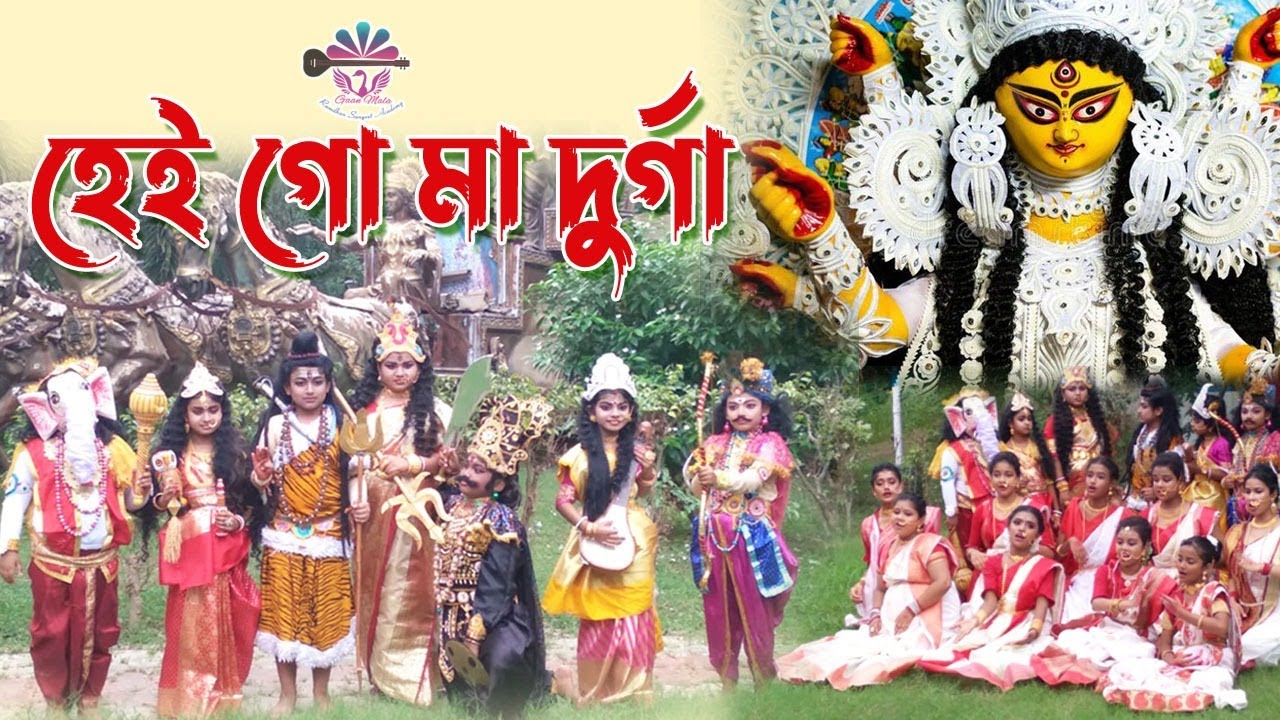 Hein Go Ma Durga - Bengali pujo cover song