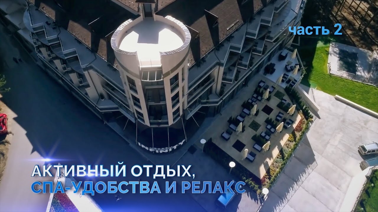 Spa Park Infinity / СПА, релакс, активный отдых (part 2)
