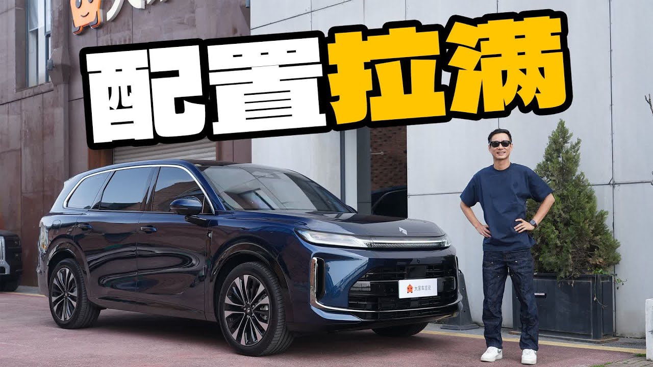 华境S，人民的高级智能车来了【大家车言论】
