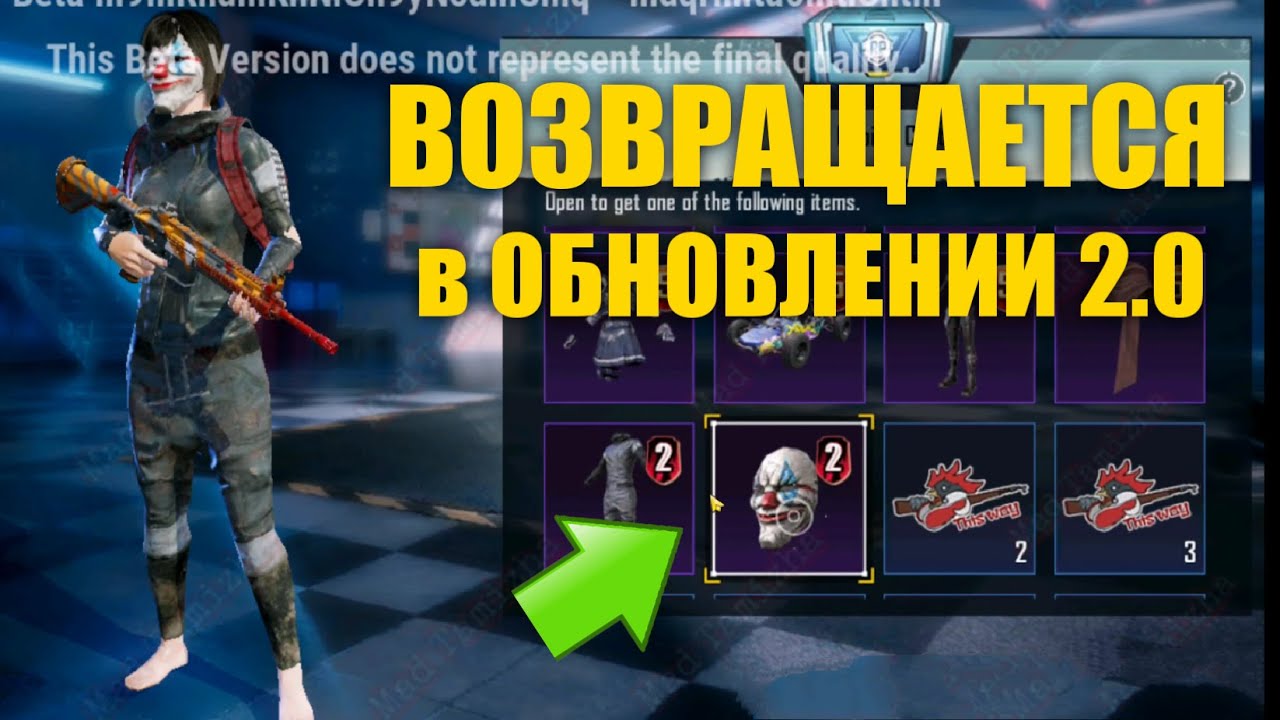 THE VERY SEASON 2 MASK RETURNS TO PUBG MOBILE!! PUBG MOBILE SEASON 6 LEAKS!!