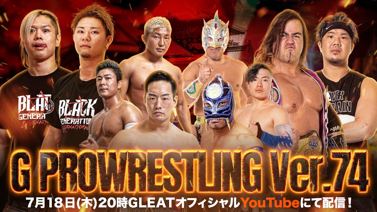 【大会動画&バックステージ】2024年7月15日 大阪・梅田スカイビル ステラホール「G PROWRESTLING Ver.74」