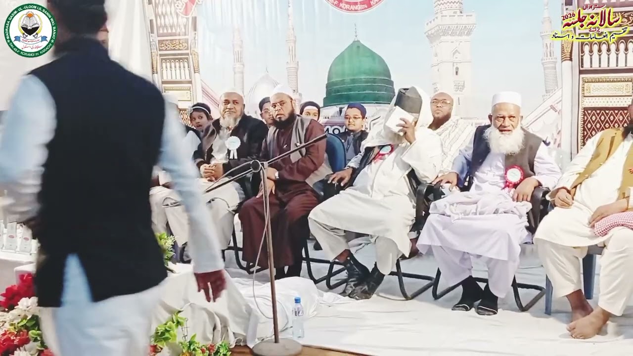 Madarsa Qasim Ul Uloom -2026