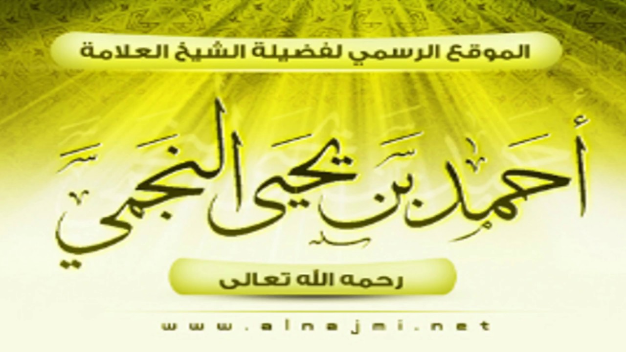 منهج السلف في الإنكار على ولاة الأمور