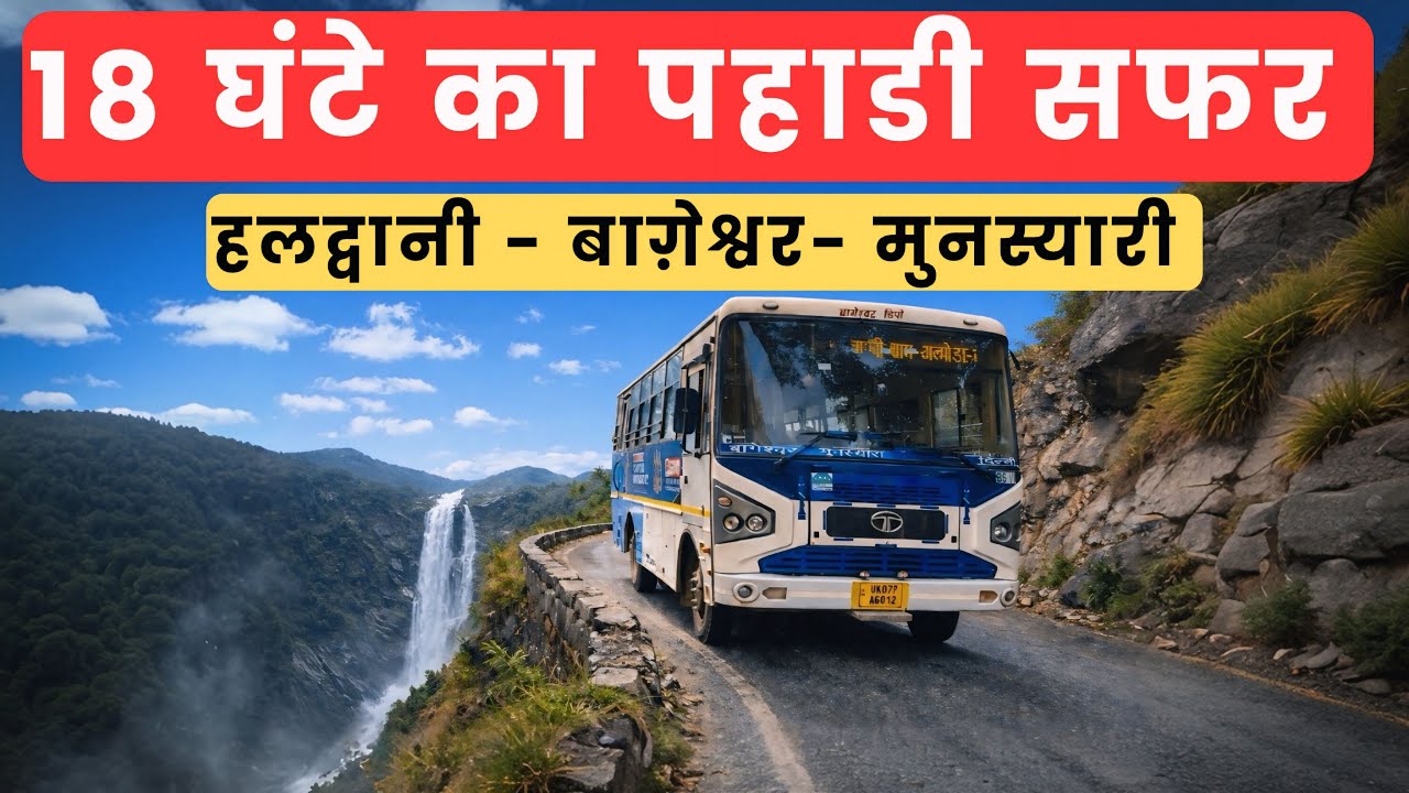Haldwani to Munsiyari in 18 Hours | Full UTC Bus Journey | EP 03 