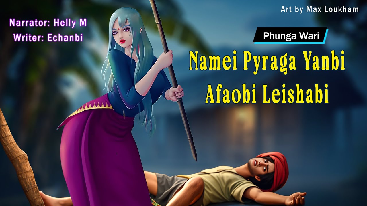 Namei Pairaga Yanbi Afaobi Leishabi || Manipuri Phunga Wari || Helly Maisnam🎤 || Echanbi ✍️