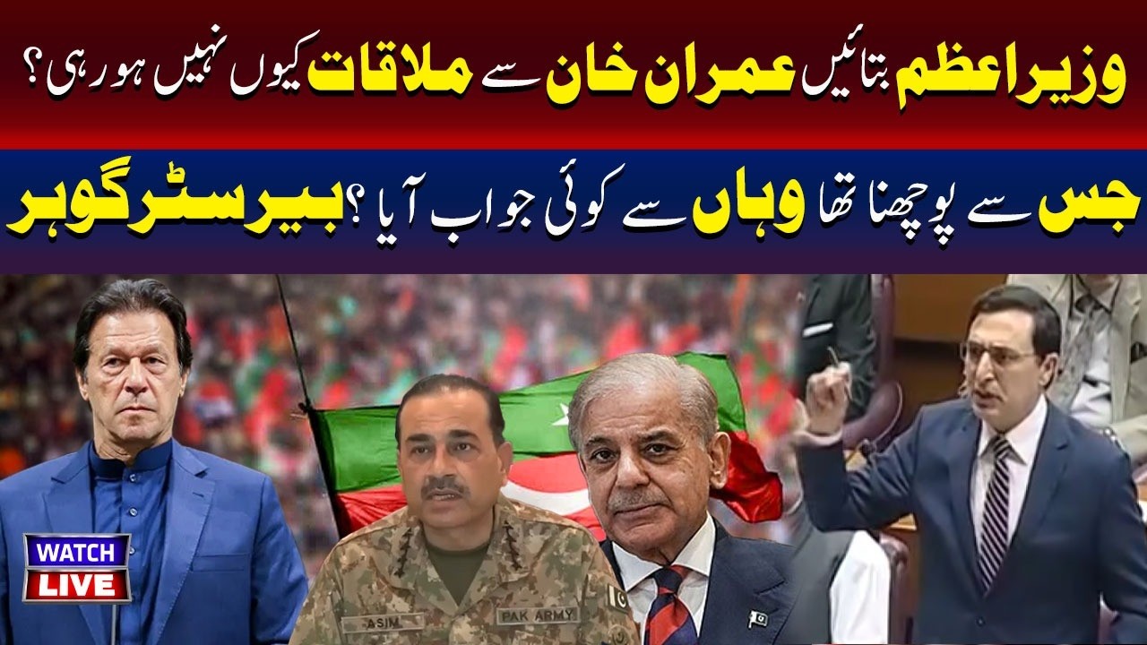 🔴 LIVE : Barrister Gohar | Why Is Imran Khan Not Being Allowed To Meet? | TV One USA