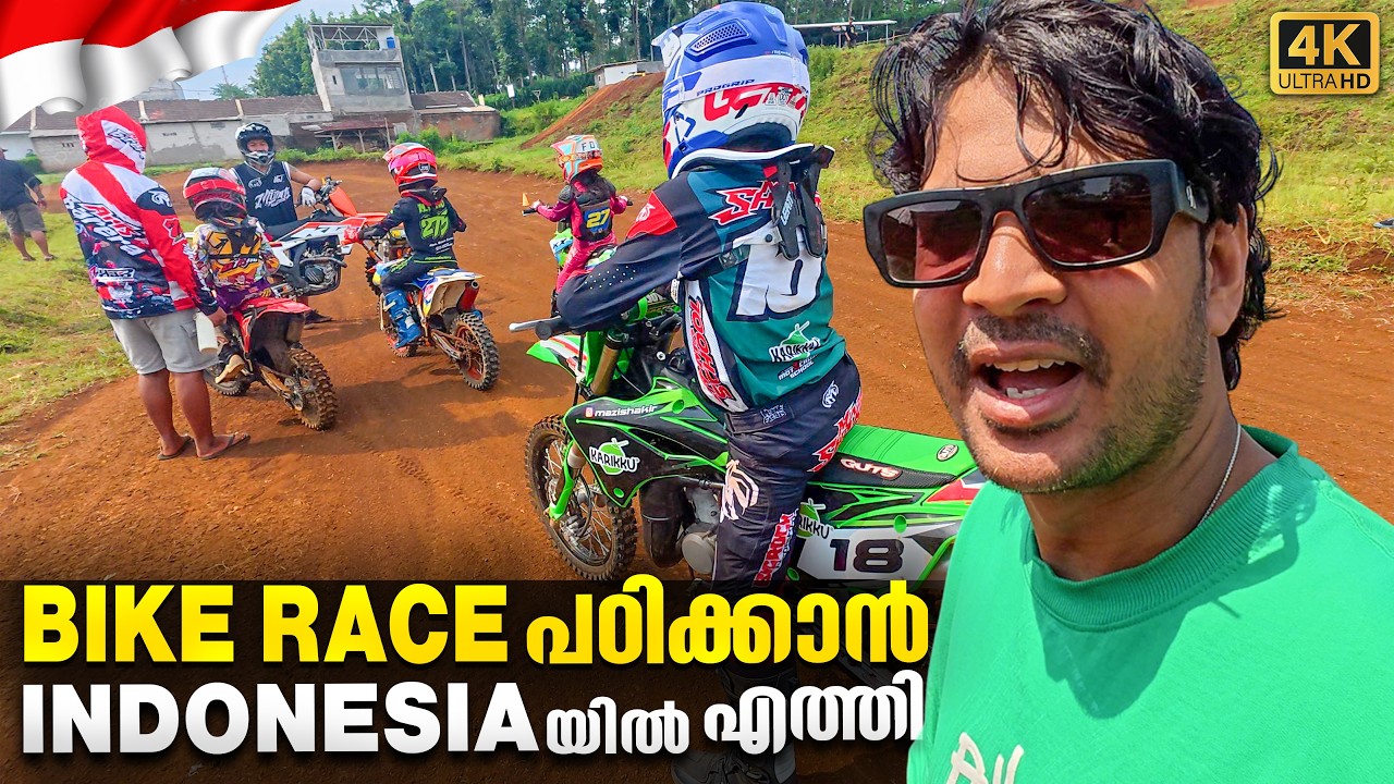 Bike Race പഠിക്കാൻ ലക്ഷങ്ങൾ മുടക്കി Indonesia 🇮🇩 പോയപ്പൊൾ !