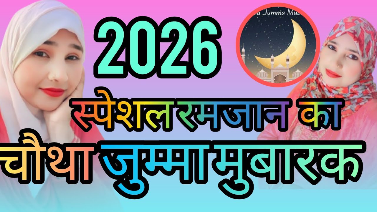 Ramzan ka chautha jumma Mubarak full vlog @# Nisha # nasra# official #khushnoor #duet  #love# Islami