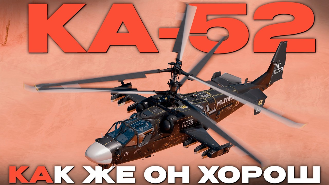 ЛЕГЕНДА ВКС РФ: ВЕРТОЛЕТ 